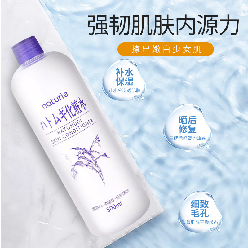娥佩兰薏仁水怎么用才不浪费?3个冷知识90%人不知道!_化妆水_淘宝美妆网