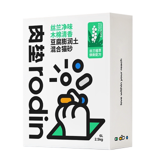 【肉垫旗舰店】丝兰混合猫砂2.5kg