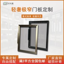 Extremely simple aluminum frame glass door narrow 1 side aluminum alloy flat door wardrobe door bookcase wine cabinet door cabinet tempered glass