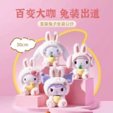 MINISO/名创优品 Cinnamoroll Series Transformed Rabbit Sitch Place Colls