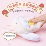 MINISO/名创优品 Cinnamoroll Series Transformed Rabbit Sitch Place Colls