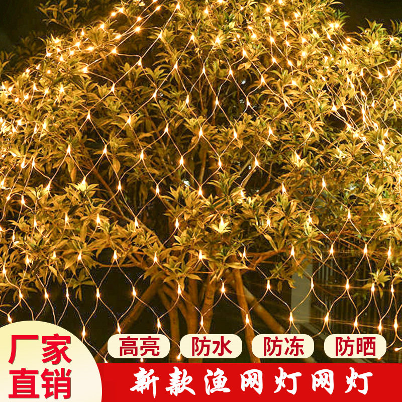Christmas fishing net LED grid small colored lights flashing lights string full of stars colorful waterproof decorative lawn shrub net lights
