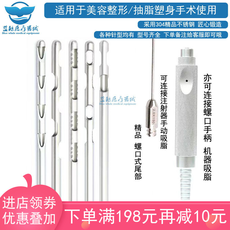 Liposuction Needle, Water Injection Needle, Facial Filler Needle, Transplant Needle, Teardrop-Shaped Porous Scraping Needle, Waist, Abdomen, Thigh Ring Suction Needle