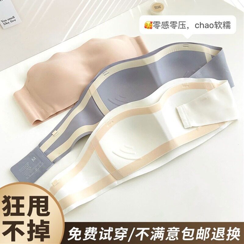 女性用ストラップレスブラ、滑り止め、プッシュアップ、シームレス、目立たない、バンドゥスタイル、小胸から大胸まで対応。