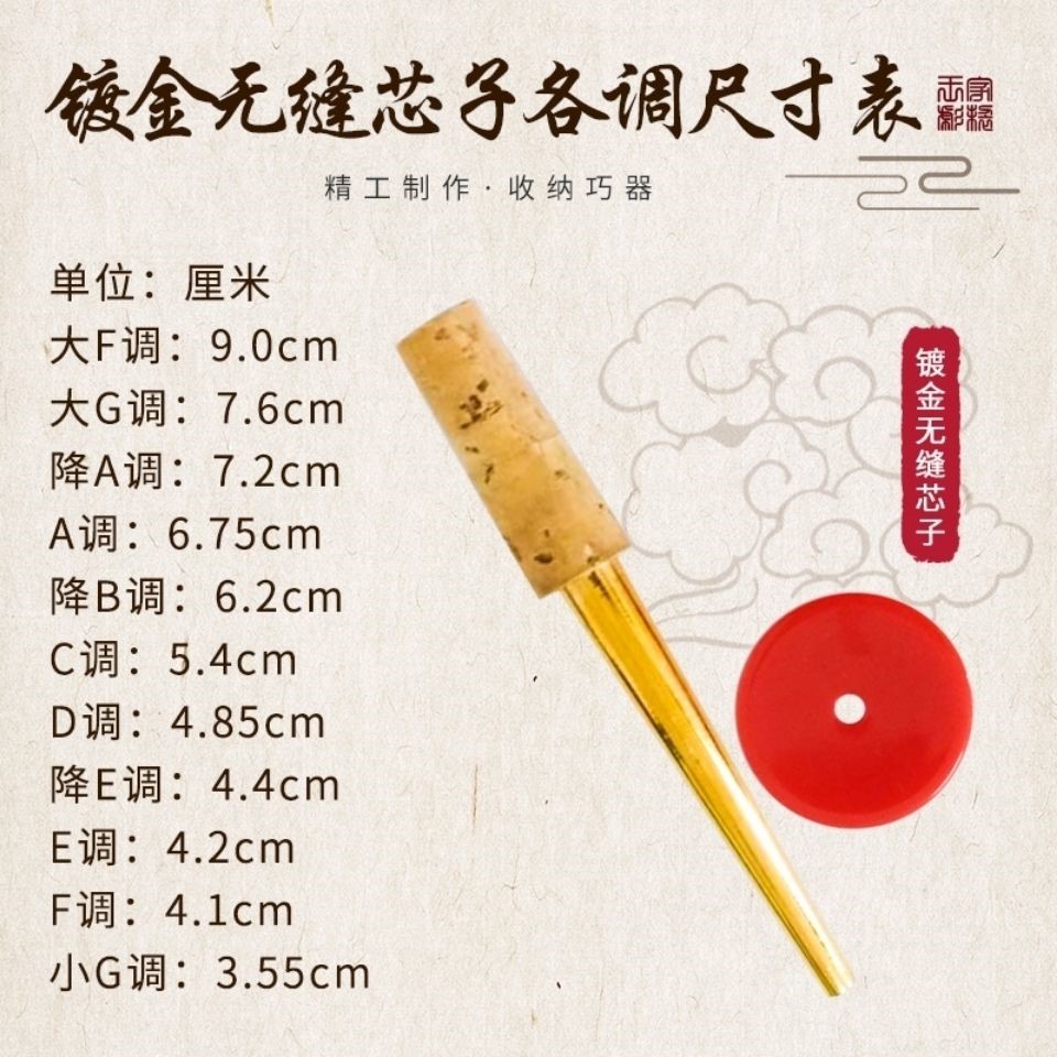 Professional playing beginners Suona Cardiology Instruments with cork Core D Celestial Hearts