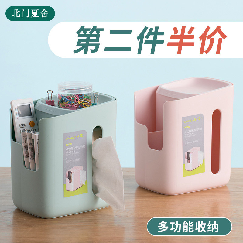 Cute and simple tissue box home multifunctional tissue storage box living room bedroom remote control storage toilet paper box