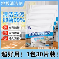 30 кусочков очистки пола с помощью солнечной карты (супер простой в использовании)