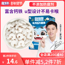 Dodo cat cat high calcium tablet candy no sugar 3 year old baby snacks high value boxed candy