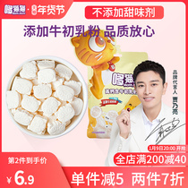 Dox cat milk shellfish containing colostrum high calcium milk tablets Qi Xubao snacks childrens leisure snacks 100g