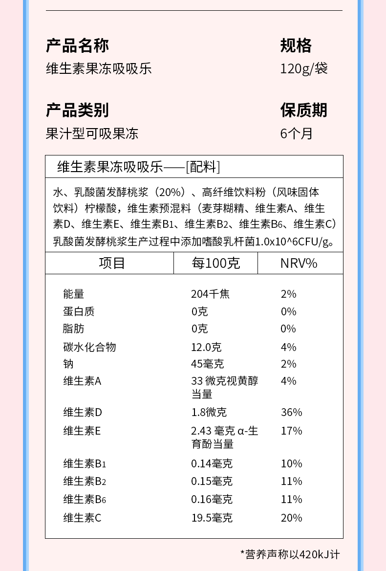 【哆猫猫】宝宝儿童零食可吸果冻