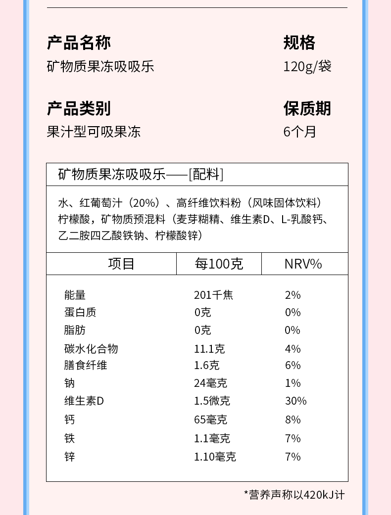 【哆猫猫】宝宝儿童零食可吸果冻