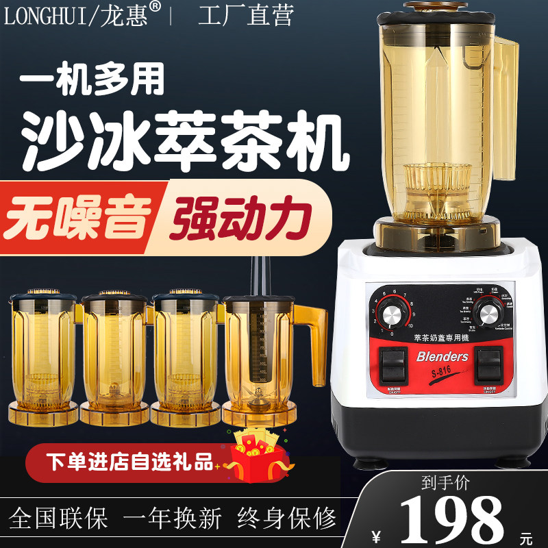 Extraction Tea Machine Milk Tea Shop Commercial Ice Sand Machine Multifunction Juicing Cuisine Machine Fully Automatic Shaved Ice Machine Milkshake Soybean Milk