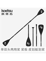 Surfing paddle board SUP paddle board paddle detachable single and double head dual-purpose paddle kayak aluminum alloy paddle