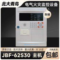 Beida Jade Bird JBF-62S30 electrical fire monitoring 62 series host 62E-100 250 400 detector