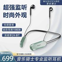 Music Knight Wireless Monitoring Headset 5 8G Live Broadcast Anchor Singing Music Cube Original Headset Ear Return Acceptance