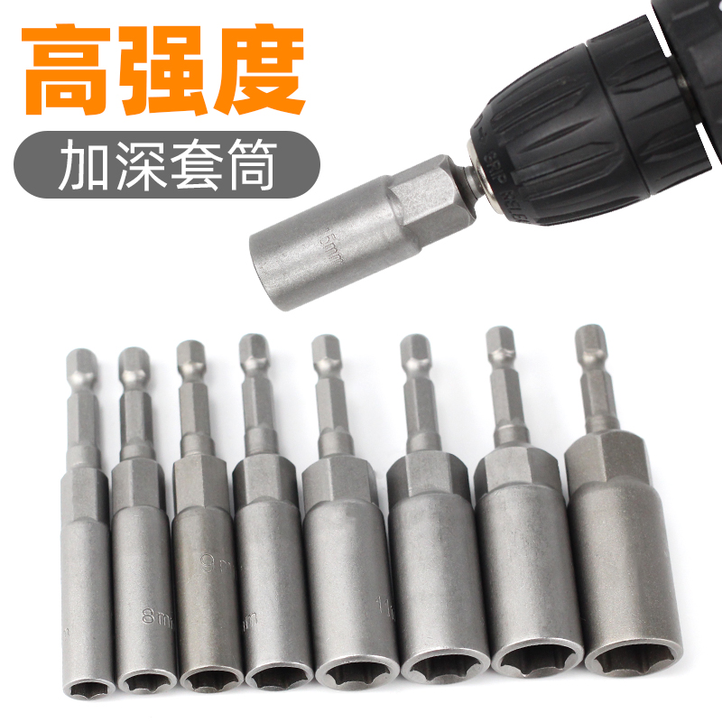 Electric Screwdriver Sleeve Head Suit Batch Head 8mm Inner Hexagon Deepening Pneumatic Screwdriver Electric Drill Pneumatic Wrench Screwdriver Lengthened