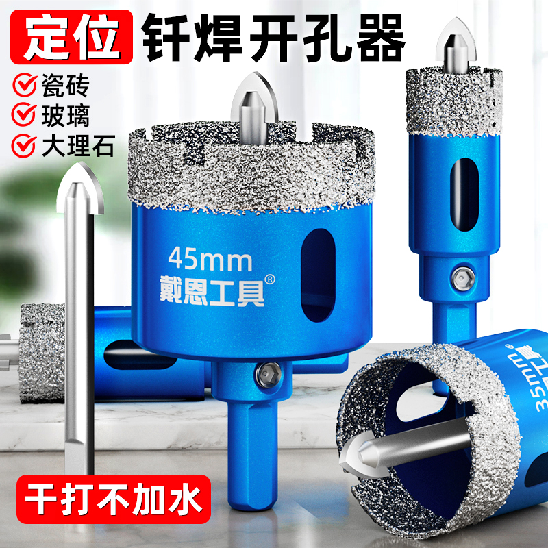 With positioning marble perforator drill bit tile glass special stiletto dry rock plate stone vitrified brick-Taobao