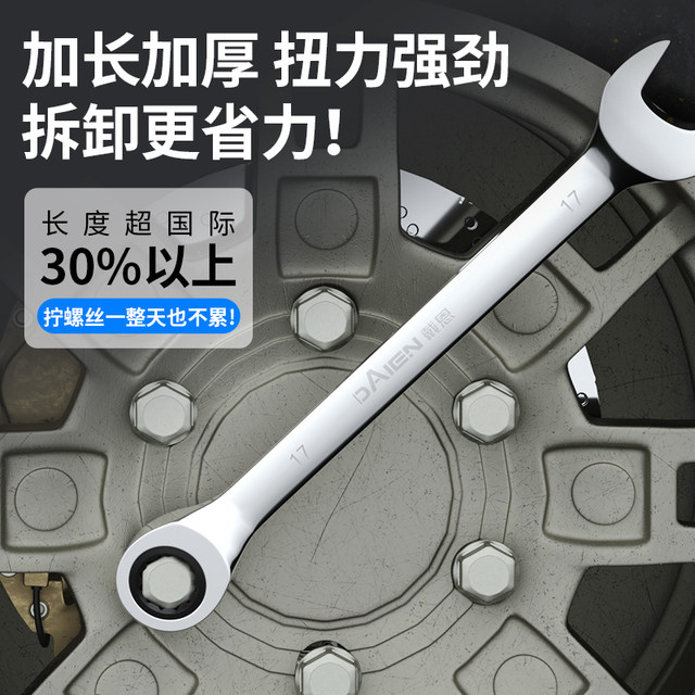 Ratchet wrench open plum blossom dual-purpose quick auto repair dull hardware tool collection No. 10 No. 13 extended set