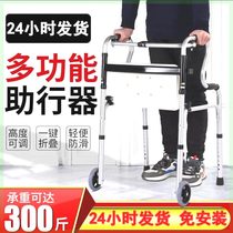 Xinjiang Tibet elderly walker armrest frame for the elderly walking walker crutch auxiliary walker four