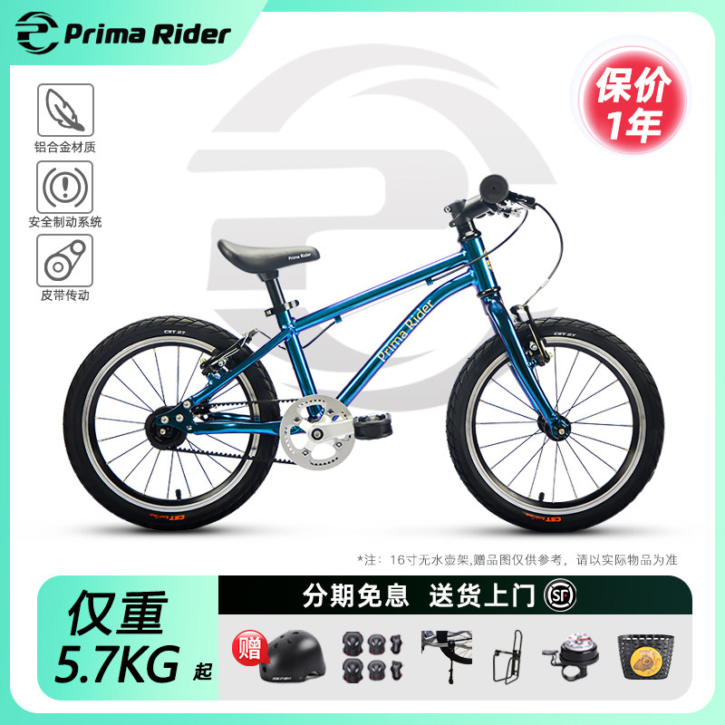 prima rider谱瑞玛儿童自行车，超轻单车脚踏车，男孩女孩都爱的选择？-儿童自行车-淘宝好物网