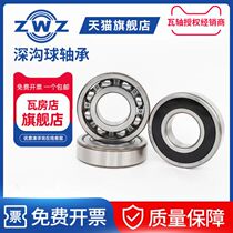 ZWZ Wafangdian Bearing Official Flagship Store 6219 6220 High Speed ​​2Z Deep Groove Ball 2RS P5 P4