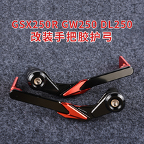 Application of Suzuki GSX250 DL250 GW250 GW250 handlebar rubber cover anti-fall hand protection bow suit accessories