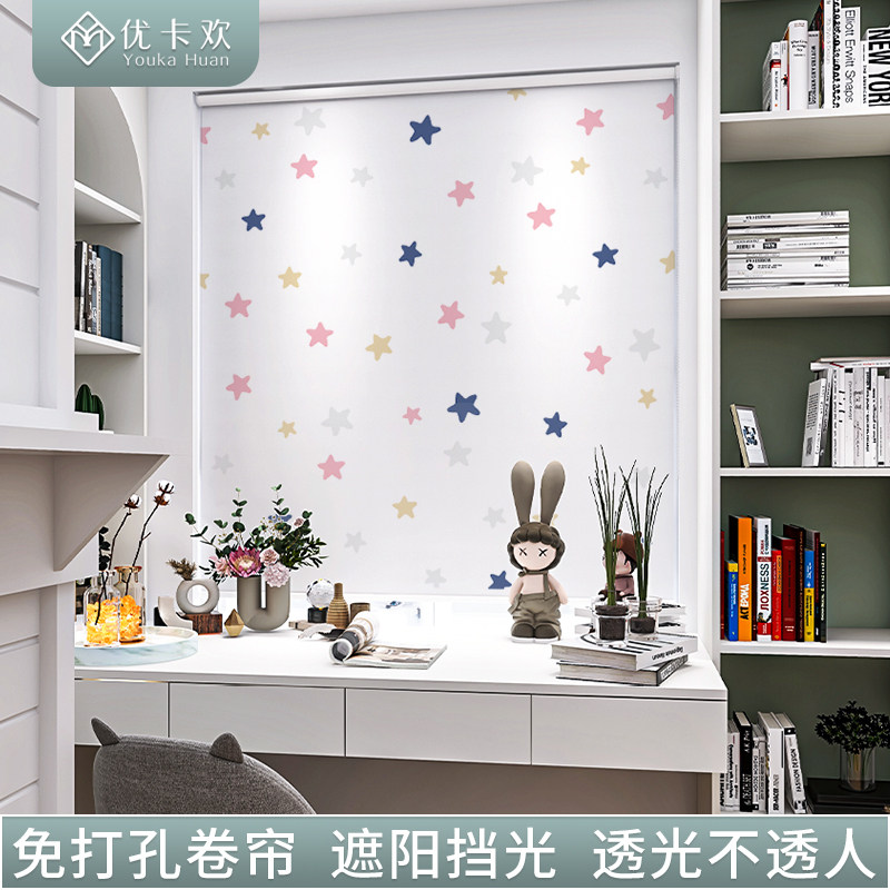 Yuka children's printing without punching curtains roll curtains environmental protection shading shade household windows to shade curtain pull