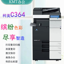 Kemei color machine 364 laser printer a3 color copier automatic double-sided large all-in-one machine commercial office