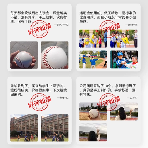 Учащиеся начальной школы фермбола посвящены вступительному экзамену средней школы Стандартный соревнование по обучению мягкой бейсбольной группы строительные игры жесткие гибкие битвы