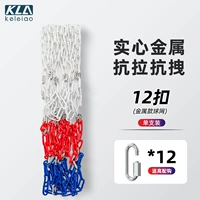 T33 Iron Chain Network [белый красный и синий] 12 прявок [Отправить ссылку] одиночная установка