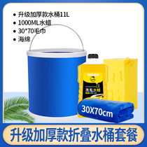 Car wash bucket folding bucket car with Oxford cloth car portable bucket retractable large fishing bucket folding bucket