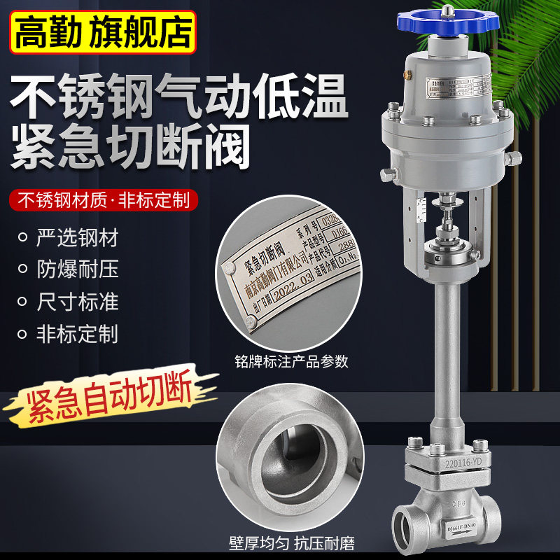 DJ661F低温气动紧急切断阀LNG液氧液氮天然气 气化站防爆气控阀