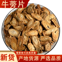 Burdock slices 500g burdock root tea fresh dry bulk beef pound list burdock tea