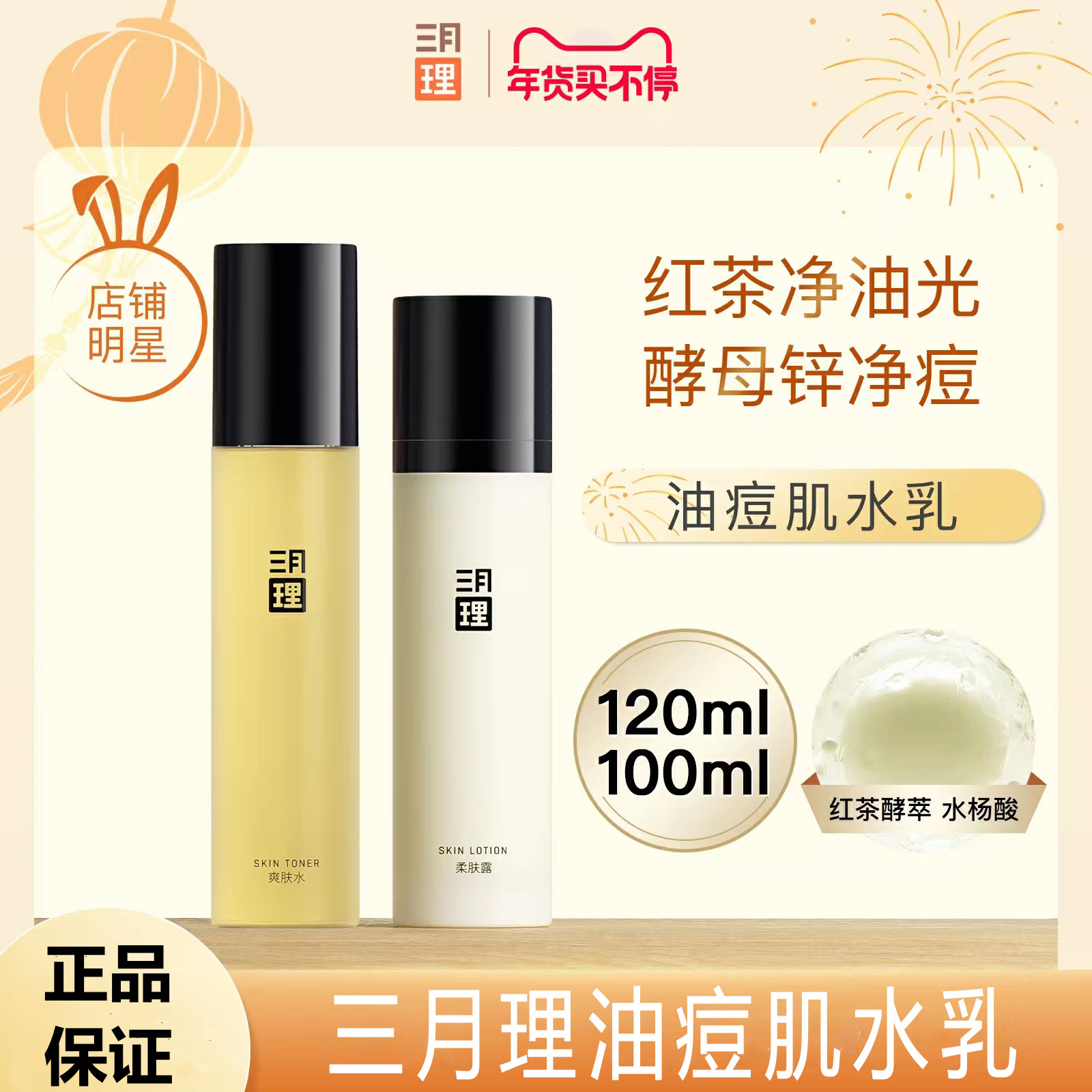 March WATER MILK CONTROL OIL ANTI-PIMPLE March Official flagship store Johan Ligolu softly and soothy and soothy and refreshing and refreshing to milk-Taobao
