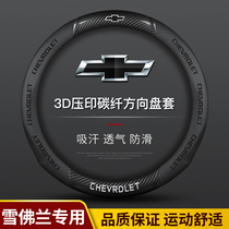 Chevrolet Maribor Explorer Kruzerkovoz Trailblazer Patrol Leather Steering Wheel Cover Ultra Thin Handle Cover