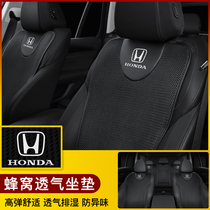 Honda car seat cushion new CRV Civic XRV Accord Binzhi Guandao Haoying Lingpai car cushion four seasons universal