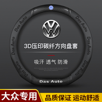 Volkswagen Speeding Mai Teng Tu Yue Tan Yue Tan Song Passat Tu Ang Polo Bora CC Lang Yi Leather Steering Wheel Sleeve