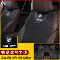 BMW 5 Series 530li Seat Cushion 325li3 Series X1X2X3X4X5X6 Car Seat Cushion Four Seasons Universal Interior Supplies