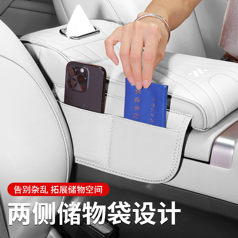 智己LS6/L6/LS7/L7扶手箱增高垫纸巾盒收纳神器!车内空间拯救者来了!-扶手箱保护套-淘宝好物网