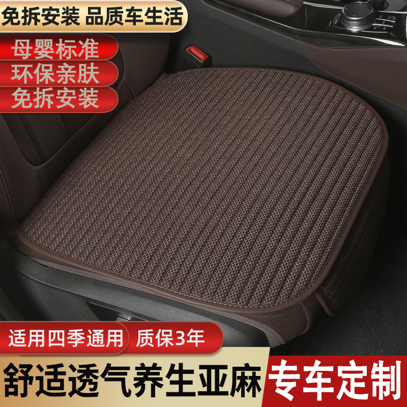 Car Seat Cushion Summer Linen Single Piece Three-Piece Set Without Backrest Goddess Light Luxury Ventilated Half-Cover Universal Seat Cushion for All Seasons