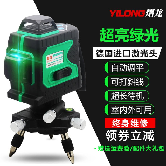 Yilong Level Master Xiong'An Chen Recommends Two-Color Upper Level Infrared 12-Line Wall-Mounted Instrument Ceiling Dots