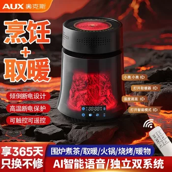 Aux Multi-Functional Electric Heating Table for Tea Brewing, Household Electric Ceramic Stove for Tea Brewing and Heating, Outdoor Tea Brewing Device