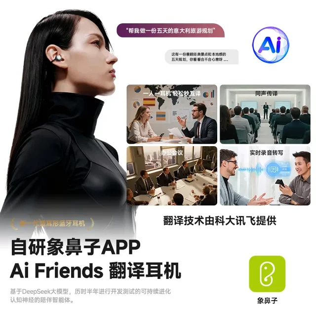 Elephant Nose D95 Magic Bean Ear Clip Series Non-Deformable and Comfortable to Wear Deepseek Translation Headphones