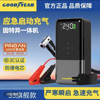 Goodyear Emergency Jump Starter Car Emergency Power Bank with Long Battery Life S3