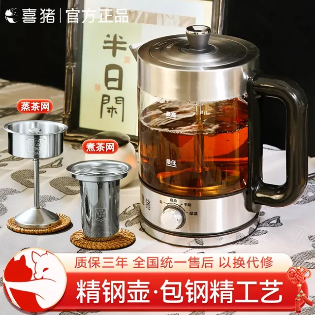 Xizhu Tea Maker 9Th Generation Tea Steamer Home Use Fully Automatic Multifunctional Insulated Office Tea Kettle