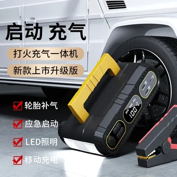 Thunder Monster Car Emergency Jump Starter Power Bank Air Pump Ignition All-In-One Device 3C Certified