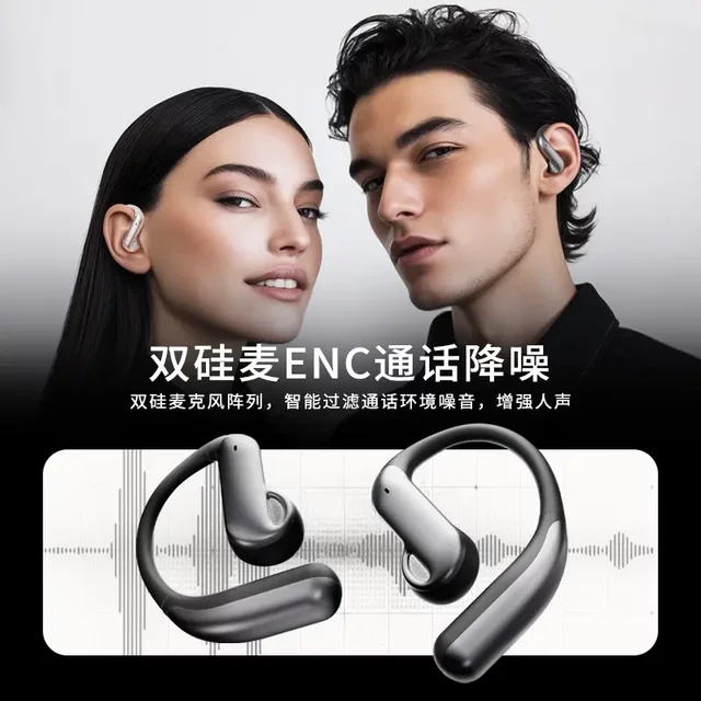 Snake Saint Tianqin Bluetooth Headphones 2025 New Model Over-Ear Wireless Sports Running Open-Ear Headphones Comfortable to Wear