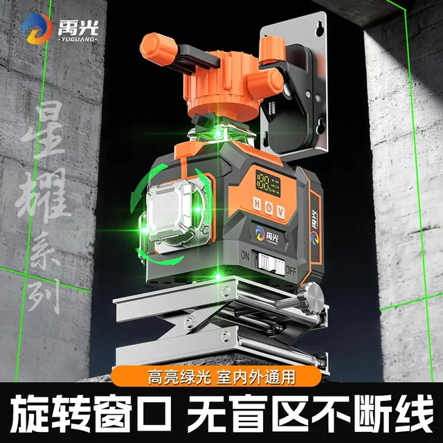 Yuguang Xingyao Level Meter New Model Outdoor Ultra-Bright Green Light High-Precision Automatic Leveling for Wall and Floor Use with Strong Light Accuracy