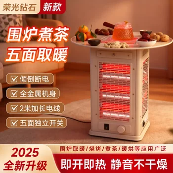 Rongguang Diamond Five-Sided Heater New Indoor Tea Brewing and Heating Stove Home Electric Heater Fire Pit Heater