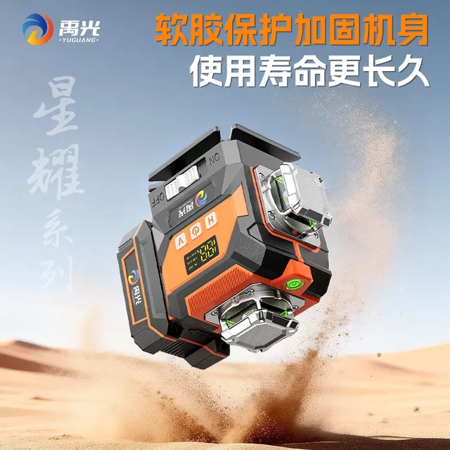 Yuguang Xingyao Level Meter New Model Outdoor Ultra-Bright Green Light High-Precision Automatic Leveling for Wall and Floor Use with Strong Light Accuracy